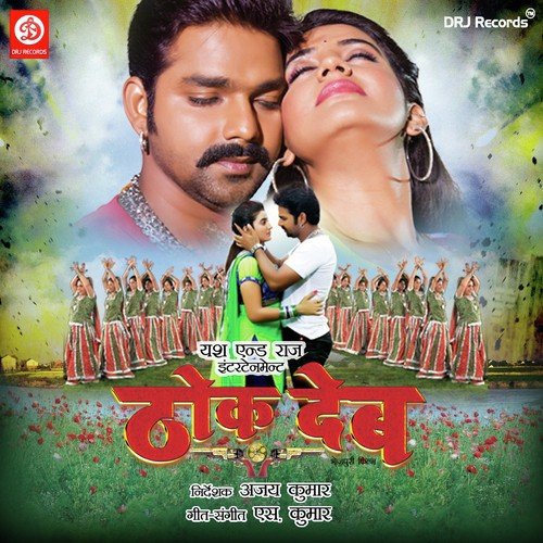 Pavan Singh Songs MP3 Download
